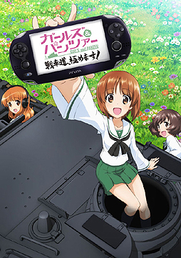 画像ギャラリー No.005のサムネイル画像 / PS Vita「ガールズ&パンツァー 戦車道、極めます!」は2014年6月26日発売。公式サイトグランドオープン,第1弾PVも公開に