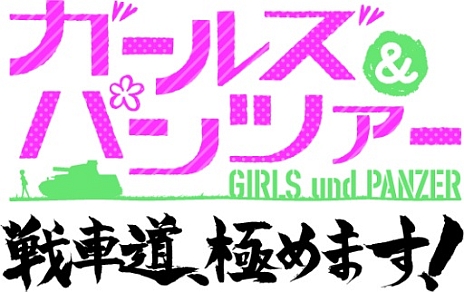 画像ギャラリー No.007のサムネイル画像 / 「ガールズ＆パンツァー 戦車道、極めます！」，TVアニメの物語を追体験するストーリーモードなど，2つのゲームモードが公開