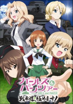 画像ギャラリー No.008のサムネイル画像 / 「ガールズ＆パンツァー 戦車道、極めます！」のCM第2弾が公開に