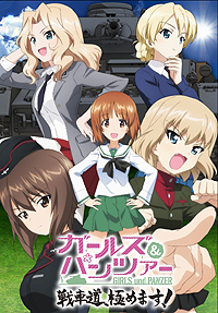 画像ギャラリー No.002のサムネイル画像 / 「ガールズ＆パンツァー 戦車道、極めます！」，バトルロイヤル/ストーリー両モードの対戦カード例がスクリーンショット共に公開
