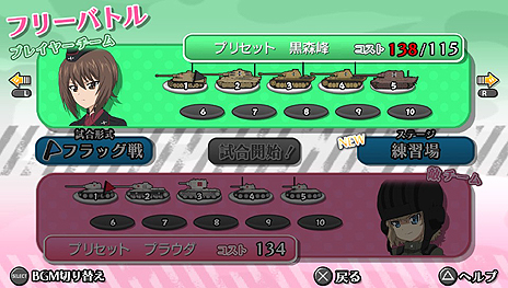 画像ギャラリー No.010のサムネイル画像 / 「ガールズ＆パンツァー 戦車道、極めます！」，バトルロイヤル/ストーリー両モードの対戦カード例がスクリーンショット共に公開