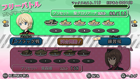 画像ギャラリー No.017のサムネイル画像 / 「ガールズ＆パンツァー 戦車道、極めます！」，バトルロイヤル/ストーリー両モードの対戦カード例がスクリーンショット共に公開