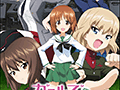 「ガールズ＆パンツァー 戦車道、極めます！」プレイ動画第5弾が公開。自由な設定で戦車戦を楽しめる「バトルロイヤルモード」の内容をチェックしよう