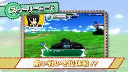 画像ギャラリー No.003のサムネイル画像 / 「ガールズ&パンツァー 戦車道、極めます!」のPV第3弾が公開。アニメのストーリーとつながるゲームシーンを確認しよう