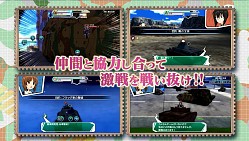 画像ギャラリー No.004のサムネイル画像 / 「ガールズ&パンツァー 戦車道、極めます!」のPV第3弾が公開。アニメのストーリーとつながるゲームシーンを確認しよう