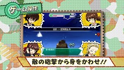 画像ギャラリー No.005のサムネイル画像 / 「ガールズ&パンツァー 戦車道、極めます!」のPV第3弾が公開。アニメのストーリーとつながるゲームシーンを確認しよう