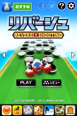 画像ギャラリー No.005のサムネイル画像 / リバーシとシューティングが融合したパズルゲーム「リバーシュ」が配信開始