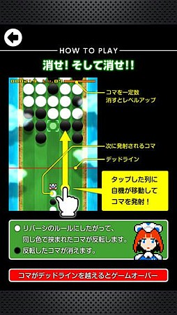 リバーシュ
