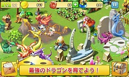 ドラゴンマニア