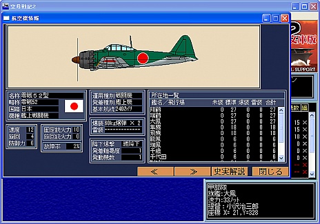 画像ギャラリー No.007のサムネイル画像 / WWIIにおける空母機動部隊の戦いを描いた海戦SLG「空母戦記2 文庫版」が12月25日に発売決定