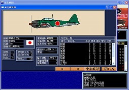 空母戦記2 文庫版
