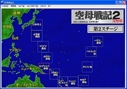 空母戦記2 文庫版