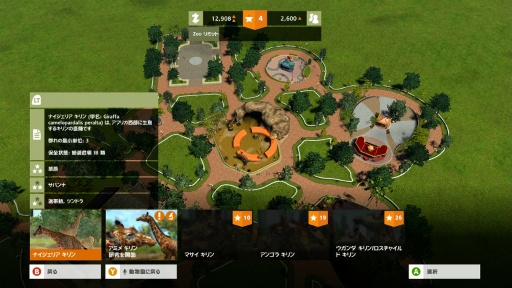 画像ギャラリー No.006のサムネイル画像 / 明日発売の動物園経営シム「Zoo Tycoon」プレイレポートをお届け。こんなご時世だからこそ動物達に癒やされたい！