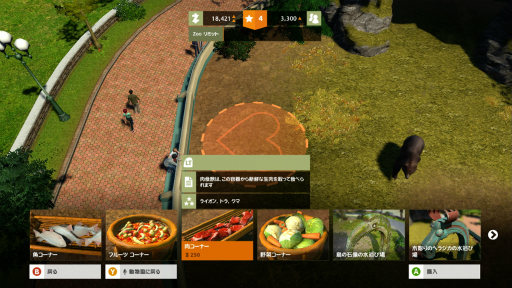 画像ギャラリー No.008のサムネイル画像 / 明日発売の動物園経営シム「Zoo Tycoon」プレイレポートをお届け。こんなご時世だからこそ動物達に癒やされたい！