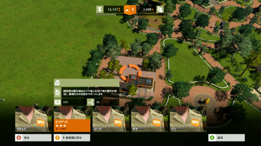 画像ギャラリー No.009のサムネイル画像 / 明日発売の動物園経営シム「Zoo Tycoon」プレイレポートをお届け。こんなご時世だからこそ動物達に癒やされたい！