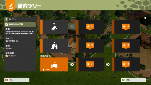 画像ギャラリー No.013のサムネイル画像 / 明日発売の動物園経営シム「Zoo Tycoon」プレイレポートをお届け。こんなご時世だからこそ動物達に癒やされたい！