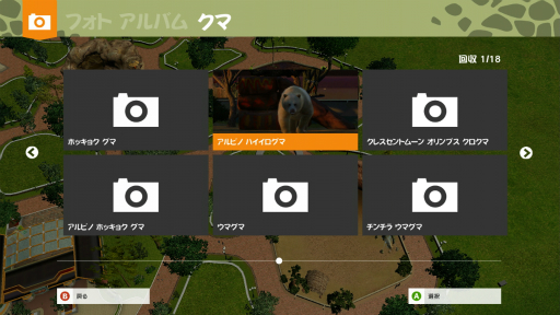 画像ギャラリー No.019のサムネイル画像 / 明日発売の動物園経営シム「Zoo Tycoon」プレイレポートをお届け。こんなご時世だからこそ動物達に癒やされたい！