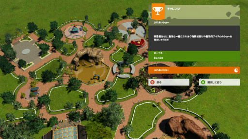 画像ギャラリー No.024のサムネイル画像 / 明日発売の動物園経営シム「Zoo Tycoon」プレイレポートをお届け。こんなご時世だからこそ動物達に癒やされたい！