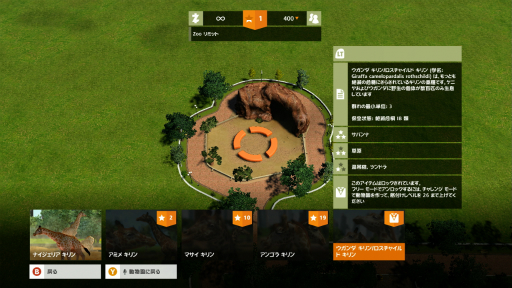 画像ギャラリー No.025のサムネイル画像 / 明日発売の動物園経営シム「Zoo Tycoon」プレイレポートをお届け。こんなご時世だからこそ動物達に癒やされたい！