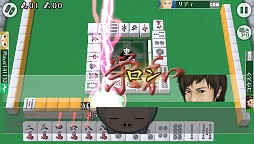 画像ギャラリー No.004のサムネイル画像 / iOS版「対戦麻雀 和 ONLINE」が配信開始。関連アプリなどのセールも実施