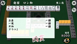 画像ギャラリー No.005のサムネイル画像 / iOS版「対戦麻雀 和 ONLINE」が配信開始。関連アプリなどのセールも実施
