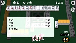 対戦麻雀 和 ONLINE