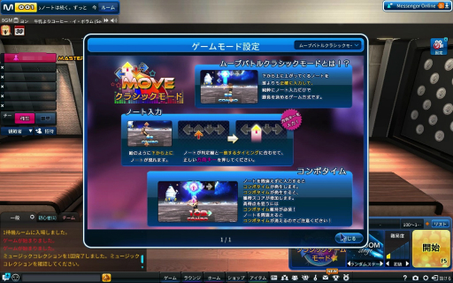 画像ギャラリー No.032のサムネイル画像 / ［プレイレポ］「Club M Star」のクローズドβテストを体験。ダンスバトルだけでなく，ハウジングや釣りなどのライフシム要素も楽しめる