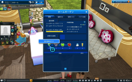 画像ギャラリー No.042のサムネイル画像 / ［プレイレポ］「Club M Star」のクローズドβテストを体験。ダンスバトルだけでなく，ハウジングや釣りなどのライフシム要素も楽しめる