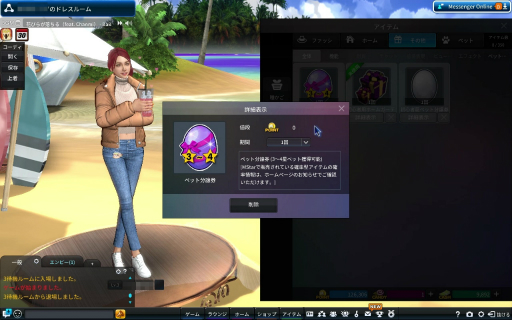 画像ギャラリー No.048のサムネイル画像 / ［プレイレポ］「Club M Star」のクローズドβテストを体験。ダンスバトルだけでなく，ハウジングや釣りなどのライフシム要素も楽しめる