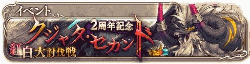 画像ギャラリー No.003のサムネイル画像 / 「ナイツオブグローリー」が2周年記念キャンペーンを実施。SSR武器入手のチャンス