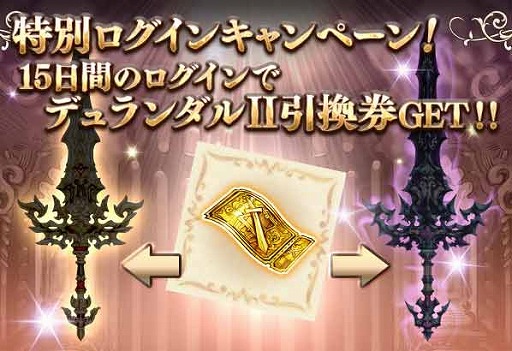 画像ギャラリー No.006のサムネイル画像 / 「ナイツオブグローリー」が2周年記念キャンペーンを実施。SSR武器入手のチャンス