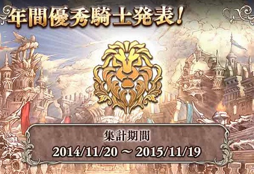 画像ギャラリー No.008のサムネイル画像 / 「ナイツオブグローリー」が2周年記念キャンペーンを実施。SSR武器入手のチャンス