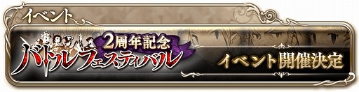 画像ギャラリー No.009のサムネイル画像 / 「ナイツオブグローリー」が2周年記念キャンペーンを実施。SSR武器入手のチャンス