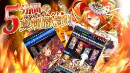 聖魔爛戦!イクサヒメ
