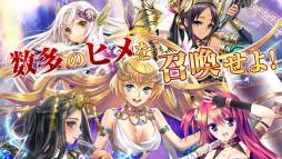 聖魔爛戦!イクサヒメ