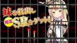 聖魔爛戦!イクサヒメ