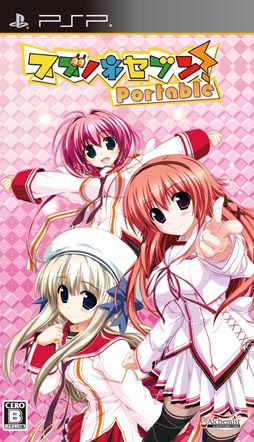 画像ギャラリー No.001のサムネイル画像 / 恋愛アドベンチャーゲーム「スズノネセブン！ Portable」が2014年1月30日に発売。オープニングムービーや店舗特典情報も公開に