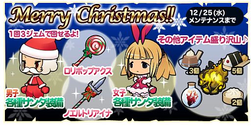 画像ギャラリー No.003のサムネイル画像 / 「鍛冶屋とドラゴン」大幅な改善を実施。iPad miniなどが当たるキャンペーンも