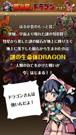 鍛冶屋とドラゴン