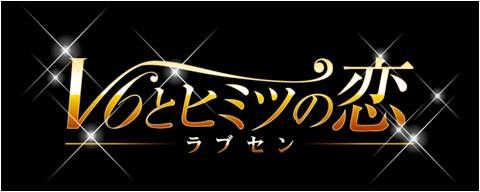 画像ギャラリー No.001のサムネイル画像 / アプリ版「ラブセン〜V6とヒミツの恋〜」が配信。クリスマスイベントも開催決定
