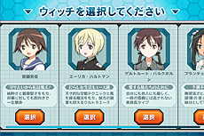 画像ギャラリー No.003のサムネイル画像 / ブラウザゲーム「ストライクウィッチーズ2 蒼空の絆」のサービスがハンゲームでスタート。アニメでお馴染みのキャラ達を操作してネウロイを撃破せよ