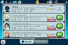 画像ギャラリー No.004のサムネイル画像 / ブラウザゲーム「ストライクウィッチーズ2 蒼空の絆」のサービスがハンゲームでスタート。アニメでお馴染みのキャラ達を操作してネウロイを撃破せよ