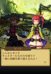 画像ギャラリー No.008のサムネイル画像 / 「ラルディシア クロニクル」がMobageとmixiゲームに同時配信