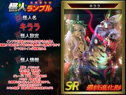 画像ギャラリー No.012のサムネイル画像 / iOS版「怪人ランブル〜征服新世紀〜」が12月9日に配信。事前登録受付中