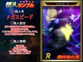 画像ギャラリー No.014のサムネイル画像 / iOS版「怪人ランブル〜征服新世紀〜」が12月9日に配信。事前登録受付中