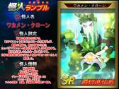 画像ギャラリー No.016のサムネイル画像 / iOS版「怪人ランブル〜征服新世紀〜」が12月9日に配信。事前登録受付中