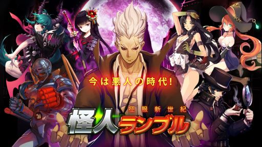 画像ギャラリー No.001のサムネイル画像 / 「怪人ランブル」，1周年記念イベントで限定カード「黒キリン」を手に入れよう