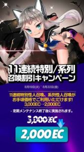 画像ギャラリー No.005のサムネイル画像 / 「怪人ランブル」，1周年記念イベントで限定カード「黒キリン」を手に入れよう