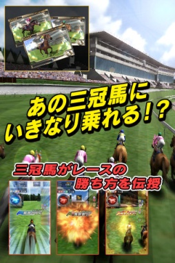 画像ギャラリー No.002のサムネイル画像 / iOS/Android版「ギャロップレーサー」が配信決定。事前登録受付をスタート