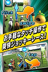 画像ギャラリー No.004のサムネイル画像 / iOS/Android版「ギャロップレーサー」が配信決定。事前登録受付をスタート